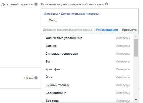 как исключить отдельные параметры в аудитории для таргетированной рекламы