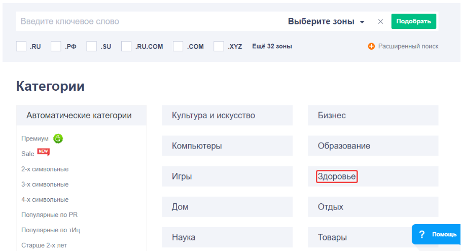 Как найти уникальный контент для своего сайта