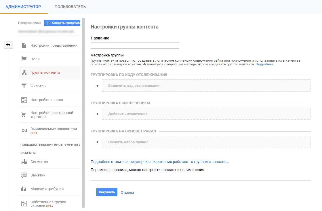 Телефон настройка гугле. Как настроить Google Analytics. Как настроить контент в ВК. Как в группе настроить тег. Настройки контента от сообщества Алиса.