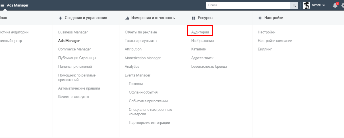 как настроить таргетированную рекламу в фейсбуке и инстаграме