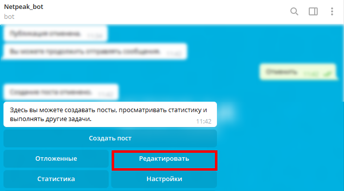 как отредактировать уже опубликованный пост при отложенном постинге в телеграм канале