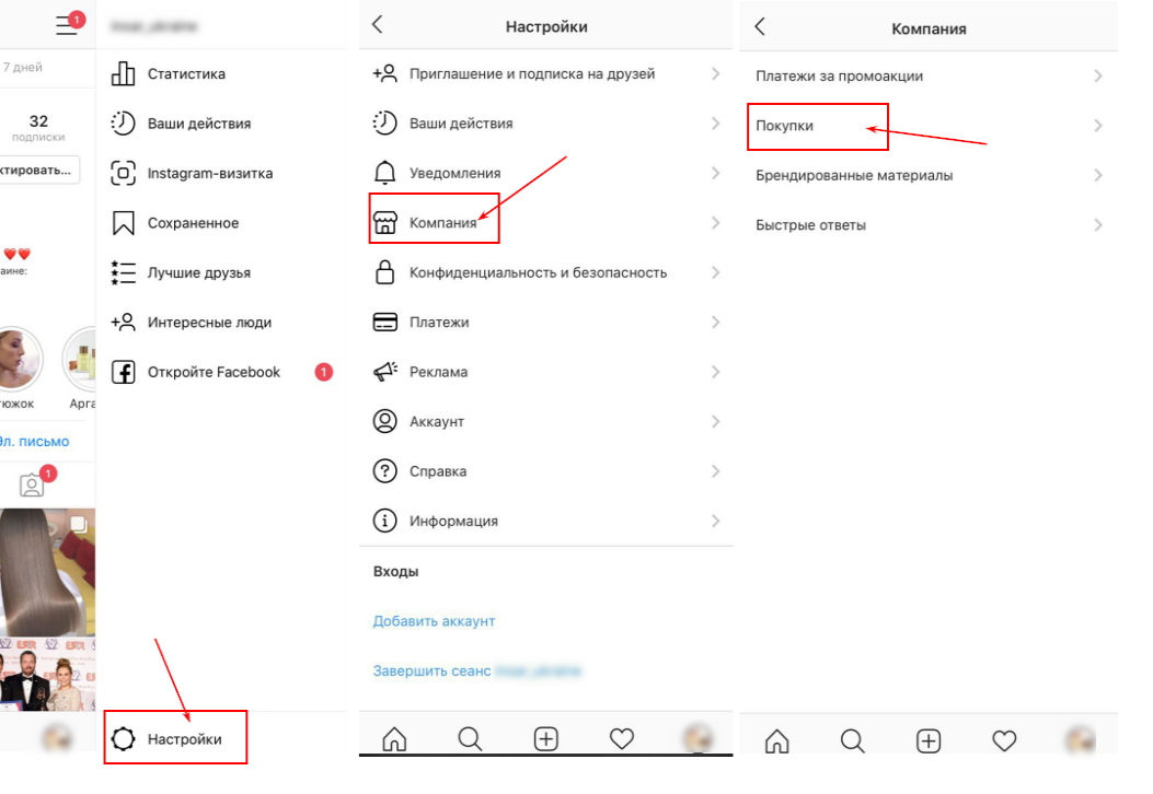 Как настроить инстаграм. Продвижение в Инстаграм настройка.