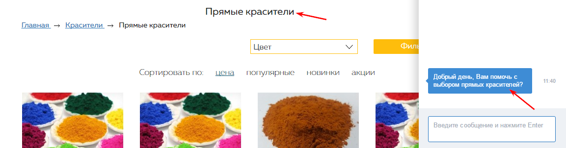 Как правильно составлять вопросы для Jivosite