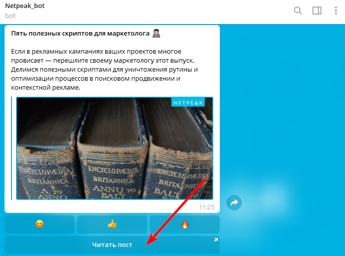 как сделать кнопки с текстом под постом в телеграм-канале