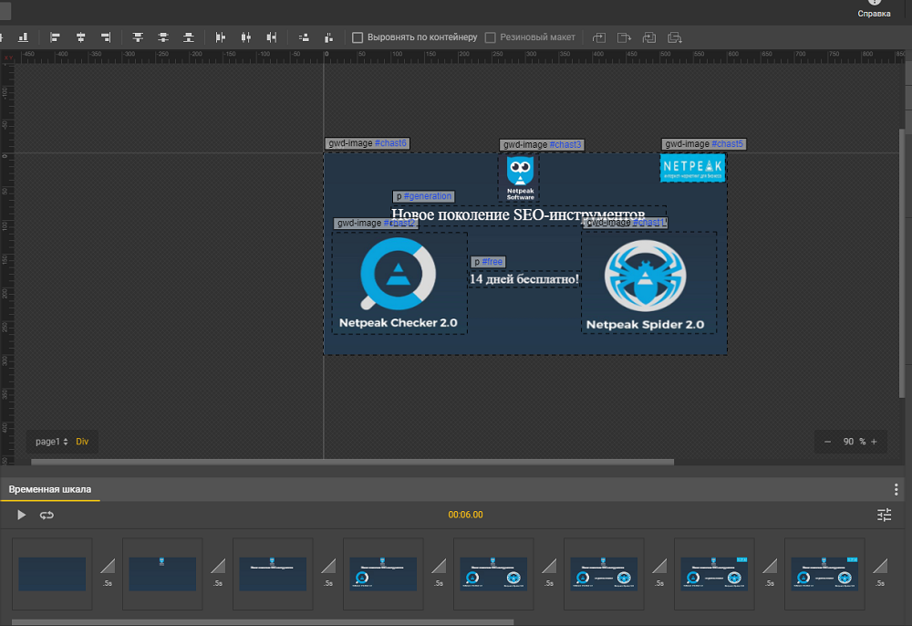 Как сделать в Google Web Designer баннер с анимацией для рекламы