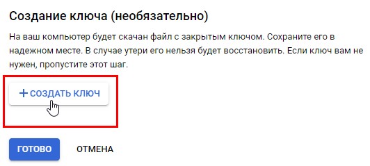 Как создать JSON ключ
