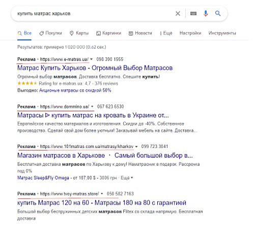 Как выглядит реклама в поисковой сети пример