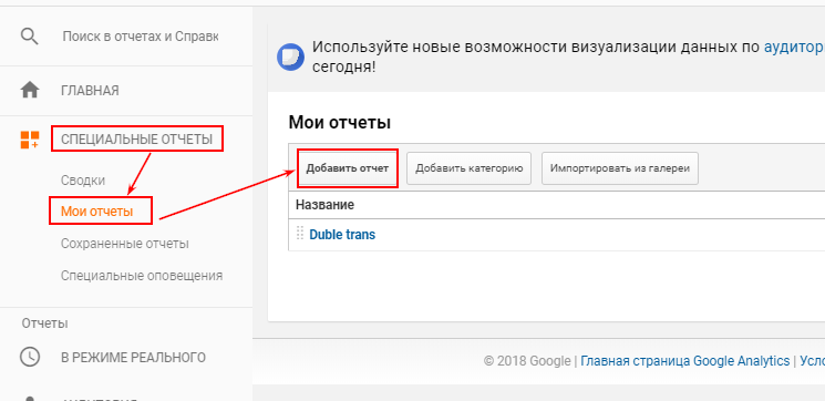 Какие ошибки возникают при работе в Google Analytics и как с ними бороться 014