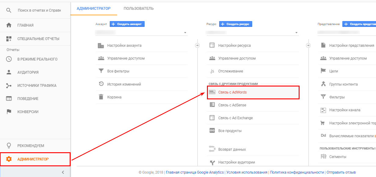 Какие ошибки возникают при работе в Google Analytics и как с ними бороться 05