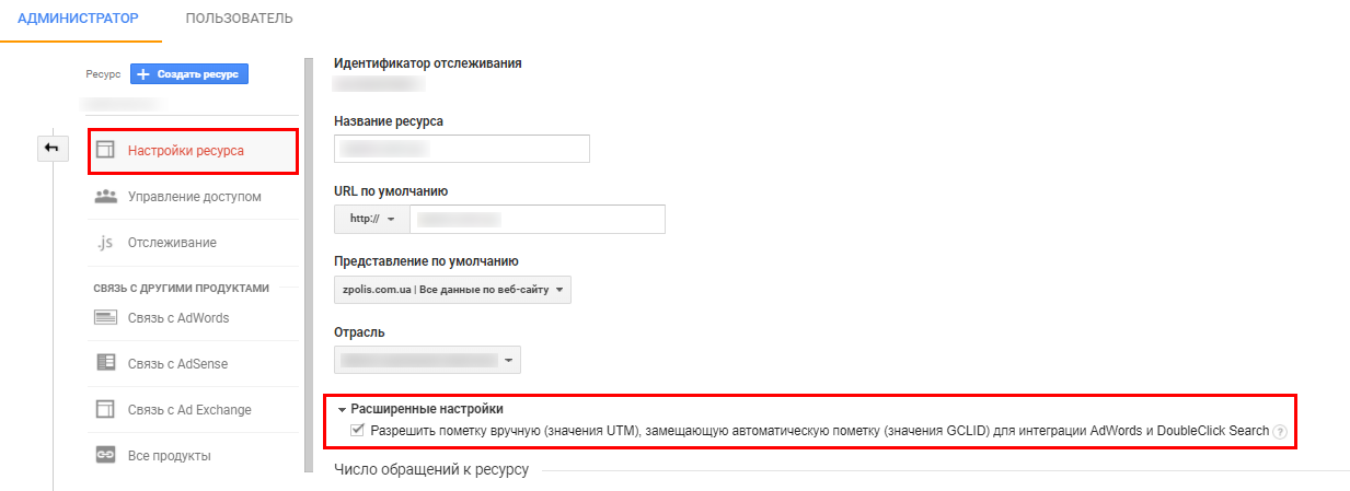 Какие ошибки возникают при работе в Google Analytics и как с ними бороться 09