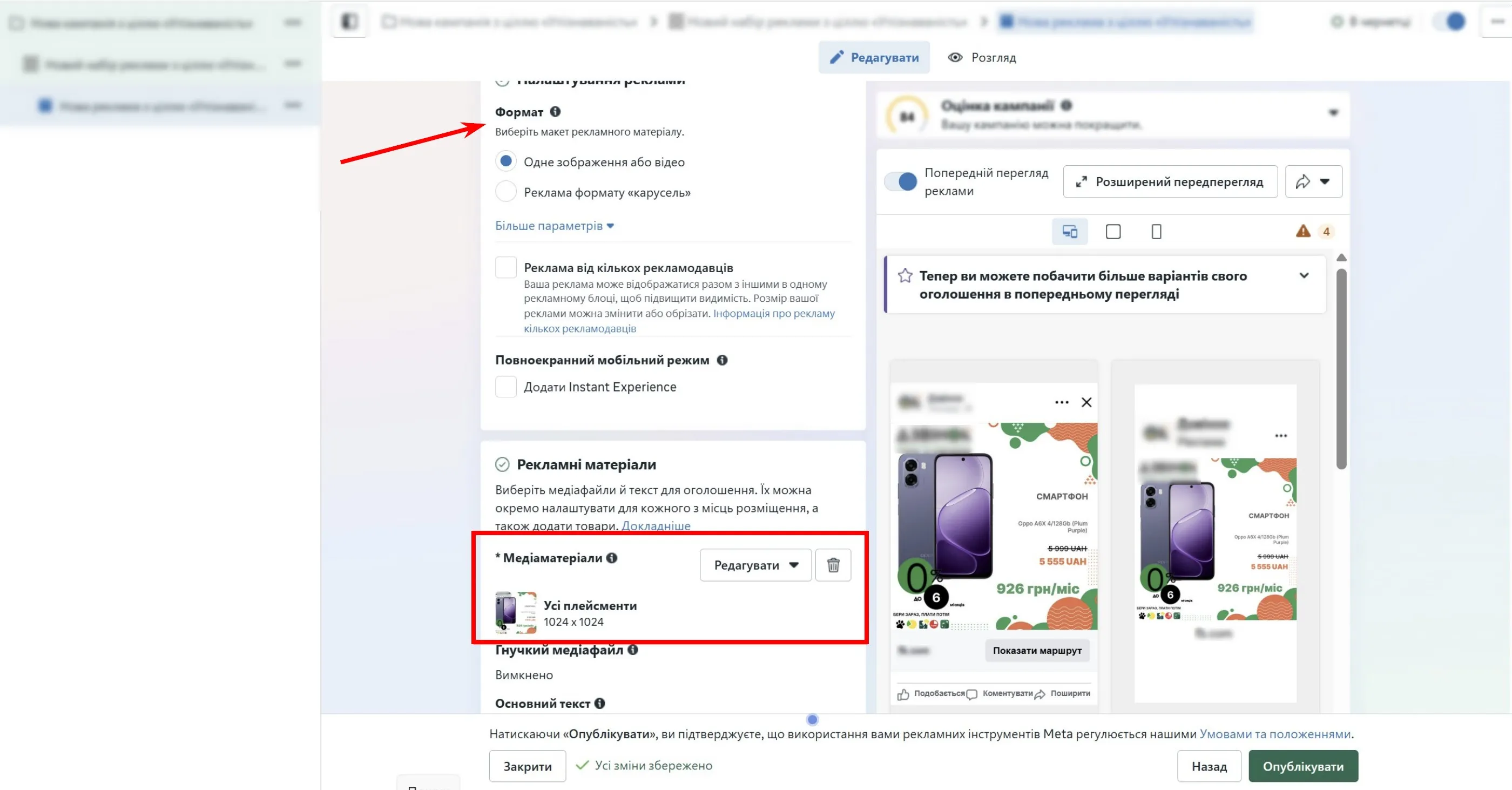карусель &mdash; кілька зображень або відео, які користувач переглядає, гортаючи картки.