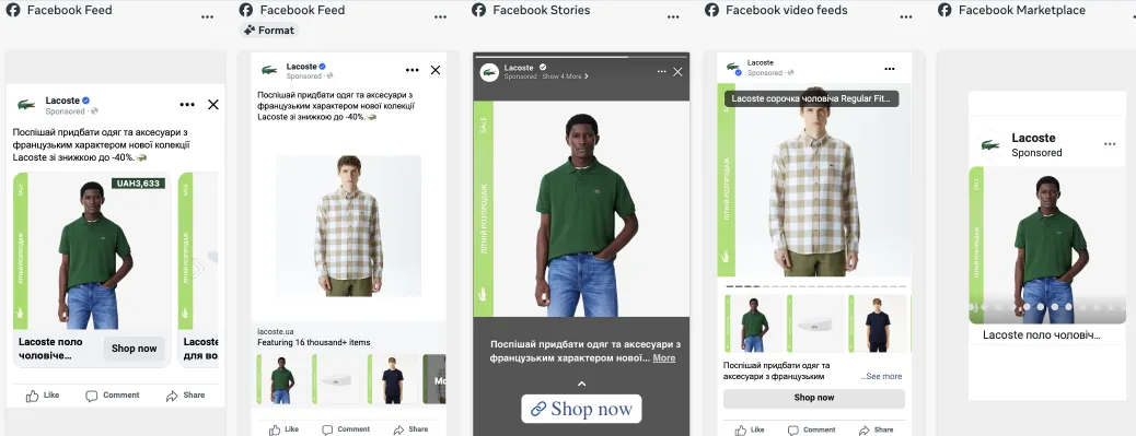 Кастомізація каталогу за допомогою інструментів Meta Ads або платних сервісів також покращує видимість ваших креативів, що своєю чергою підвищує CTR та CR.