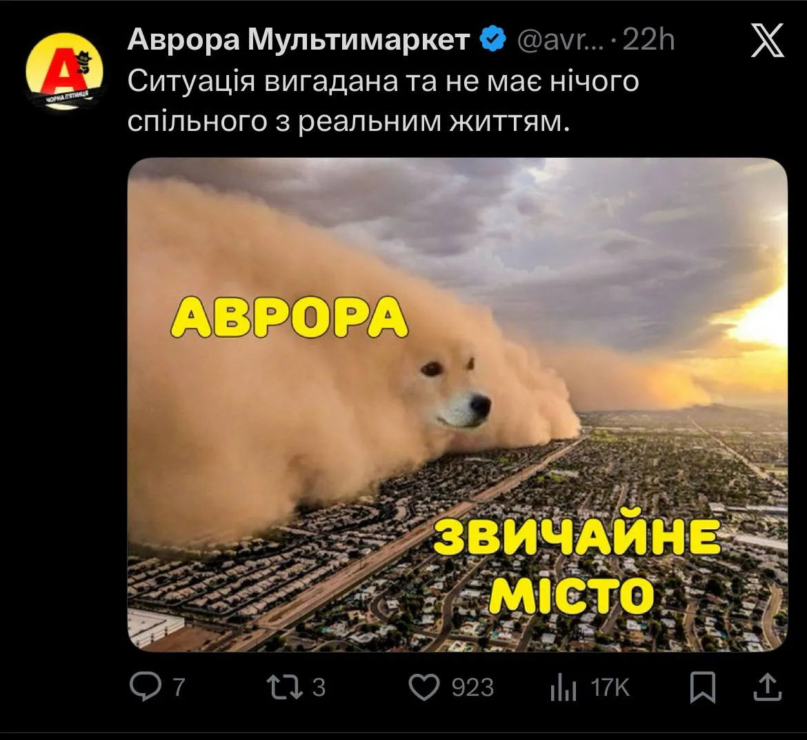 Кількість переглядів і вподобань говорить, що формат гумористичних зображень близький аудиторії та закріплюється в пам&rsquo;яті &mdash; зокрема в моменті, коли людина бачить магазин дорогою додому.&nbsp;