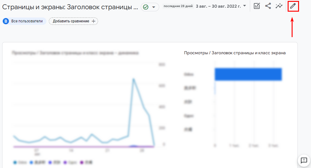 кнопка настройки отчета