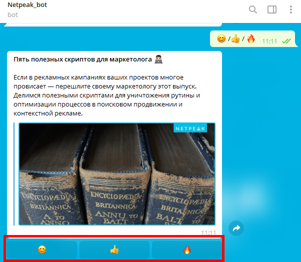 https://images.netpeak.net/blog/knopki-dla-golosovania-v-telegram-kanale-kakoj-bot-ispolzovat.png