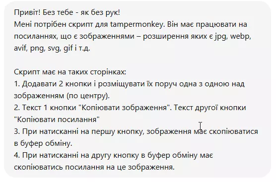 Кнопки для копіювання зображень  Промпт: