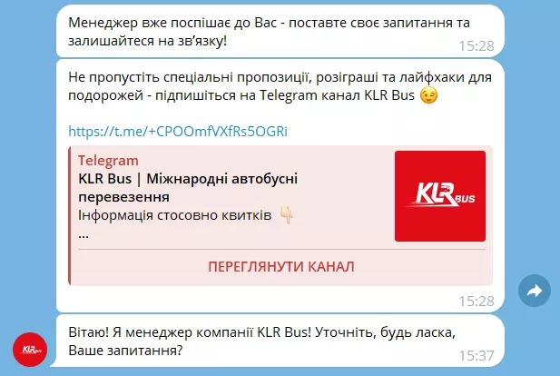 Просування чат-бота