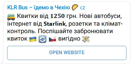 раннє бронювання квитків до Чехії