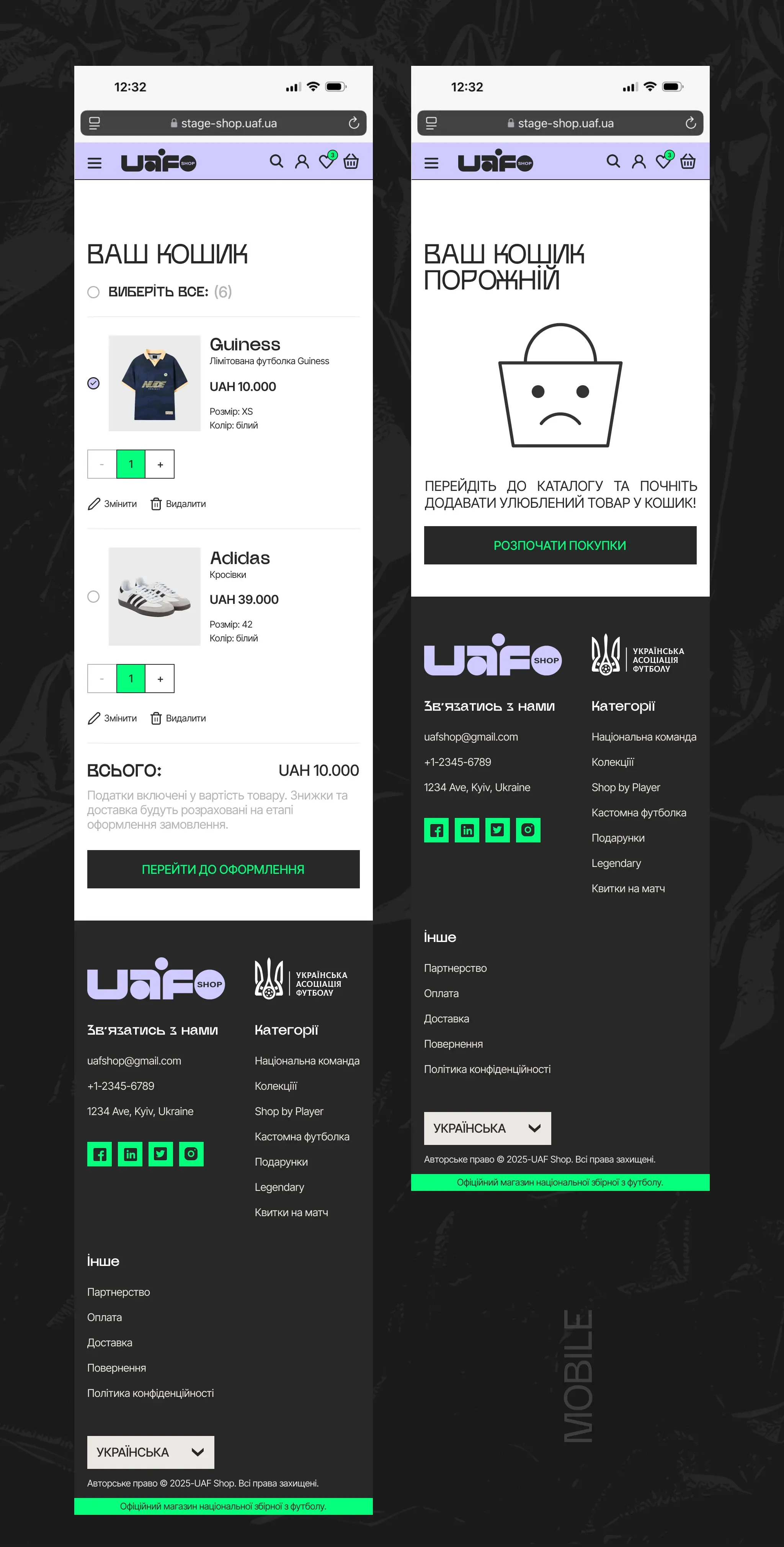 дизайн уаф корзина