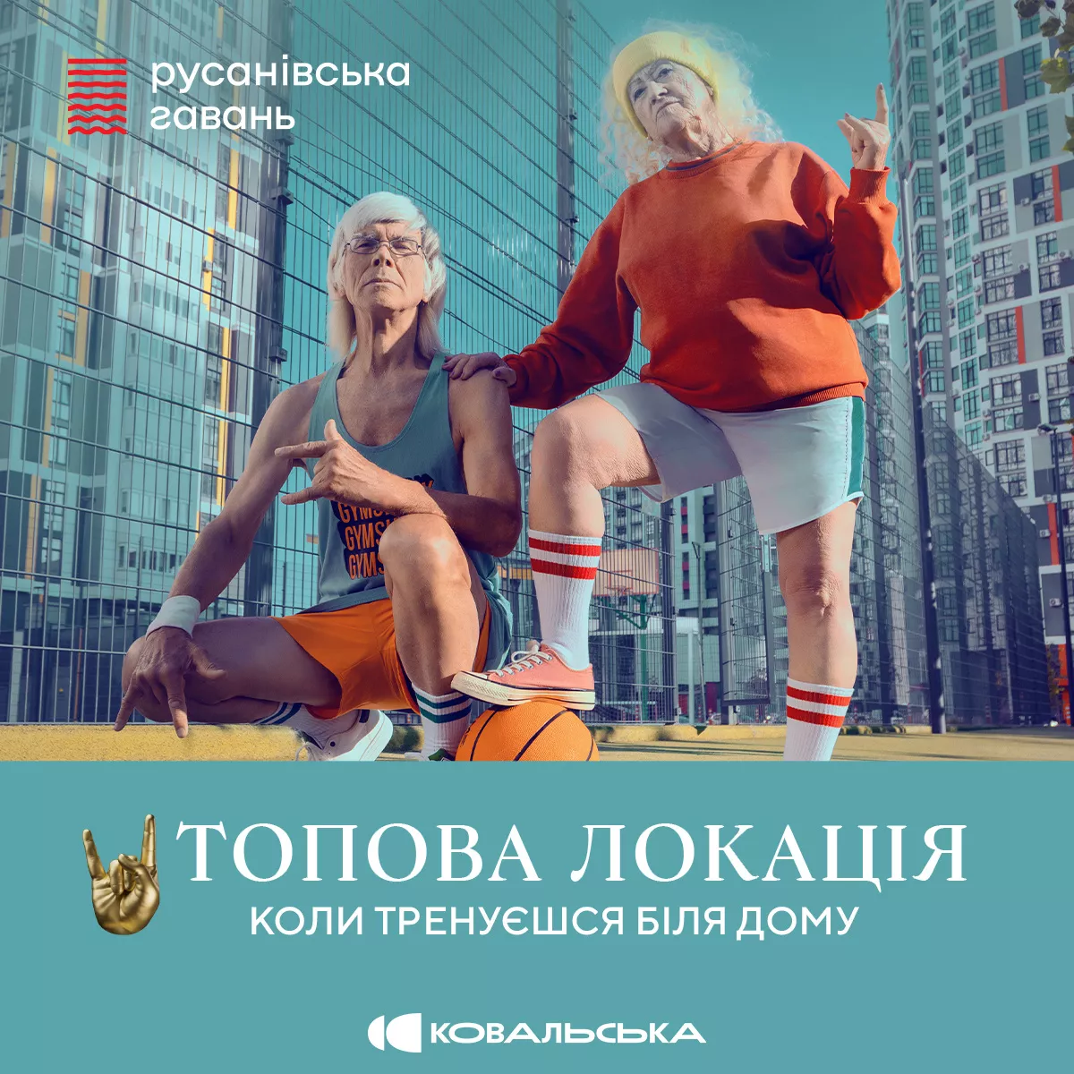 ковальская недвижимость жк русановская гавань топовая локация для людей постарше