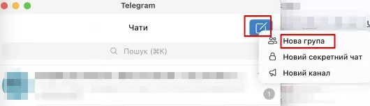 Крок 1. Створіть і назвіть нову групу в Telegram. 