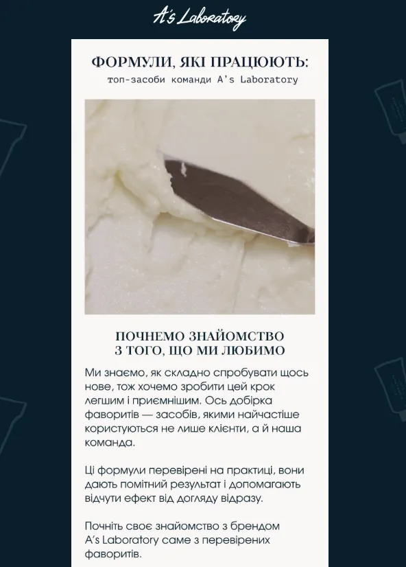 лист велкам-ланцюжка