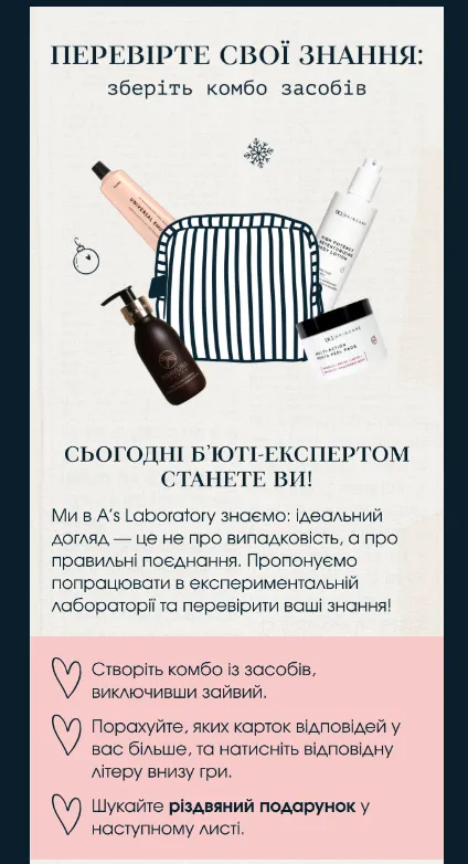 лист з гейміфікацією