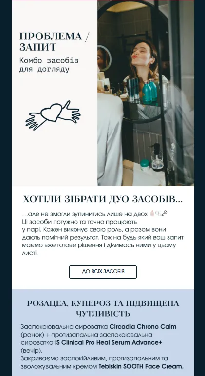 лист з тематичними добірками №2