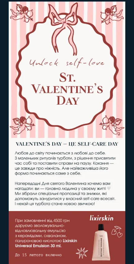 лист зі знижками №1