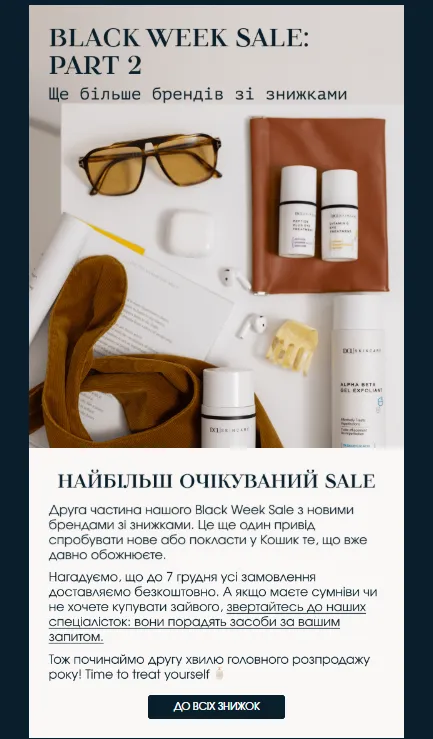 лист зі знижками №2