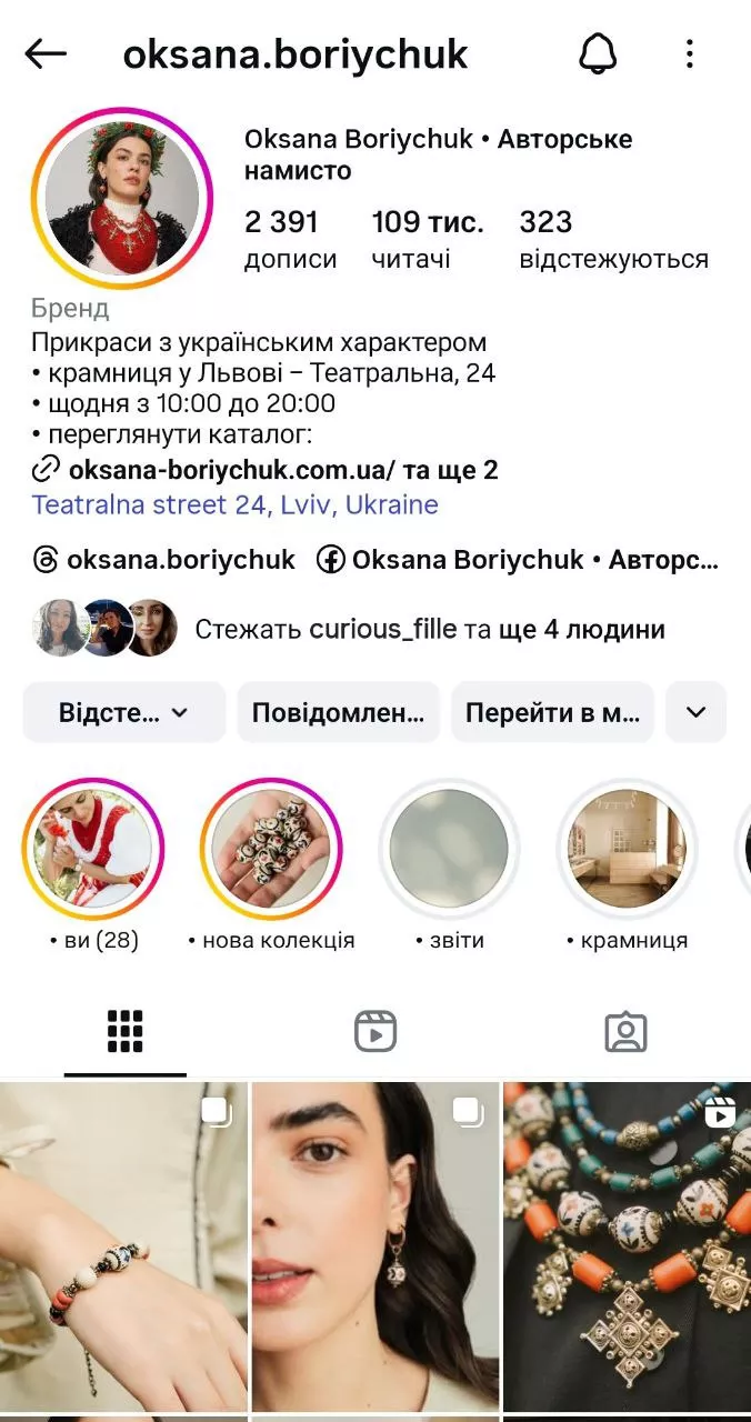 Пример профиля интернет-магазина в Instagram