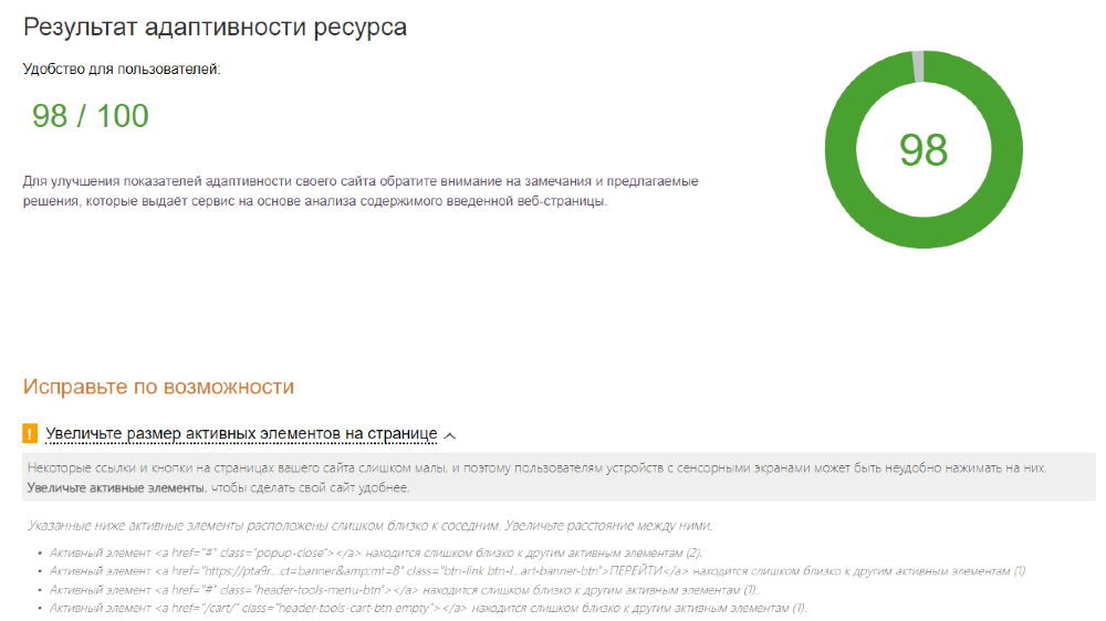 maudit5 как проверить сайт на телефоне