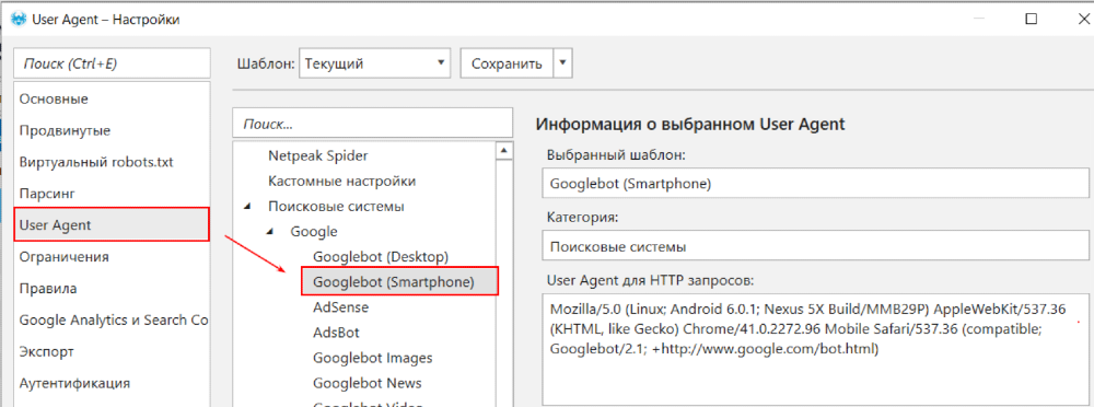 maudit6 как проверить сайт на телефоне