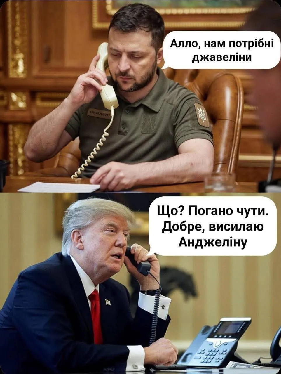 Трамп і Зеленський