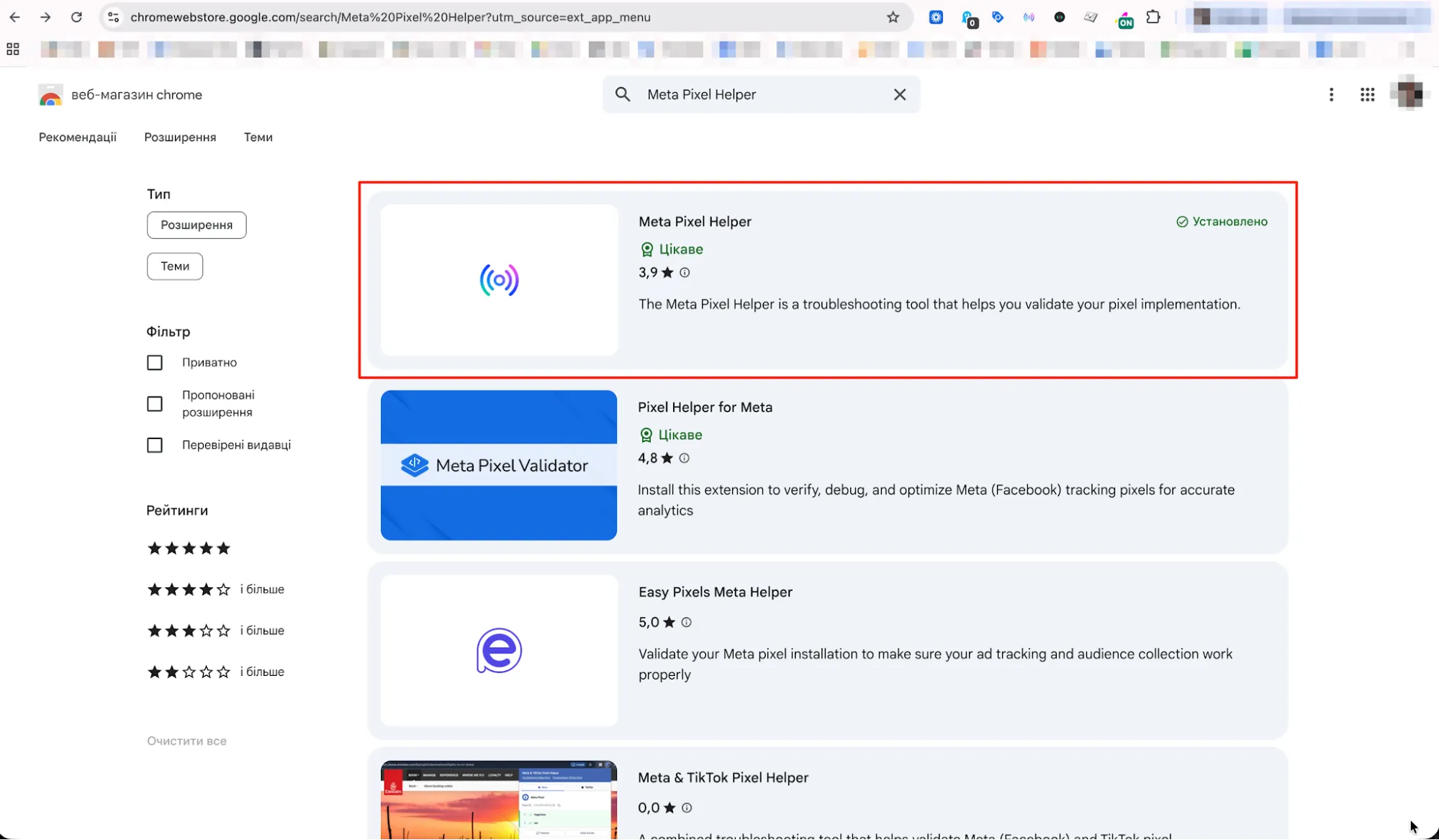 Перехід у Chrome Web Store
