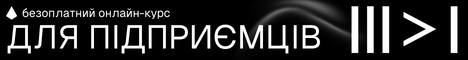 Безоплатний курс для менеджерів