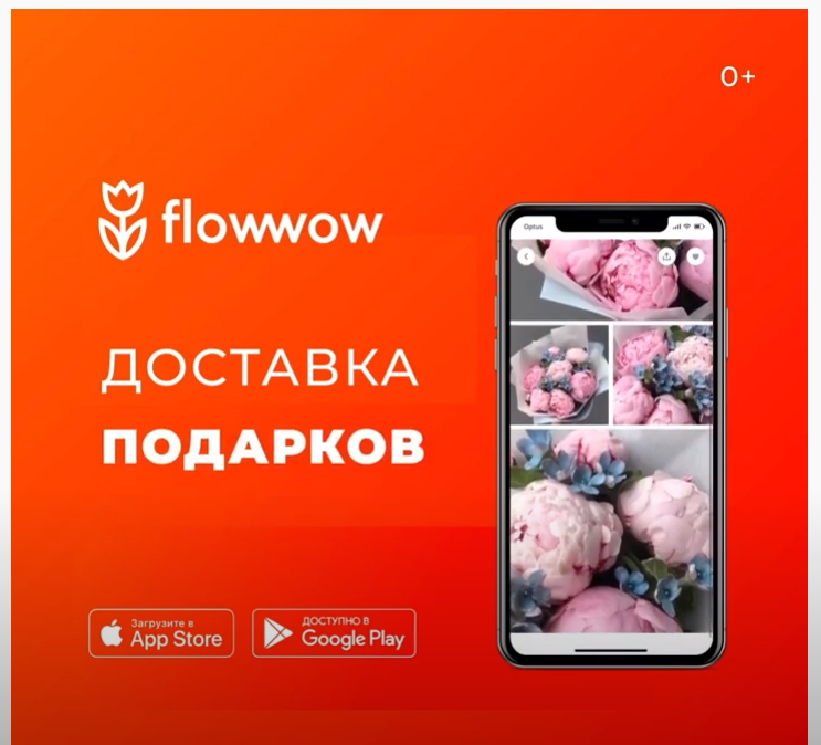 Сервис flowwow как работает. Смотреть фото Сервис flowwow как работает. Смотреть картинку Сервис flowwow как работает. Картинка про Сервис flowwow как работает. Фото Сервис flowwow как работает
