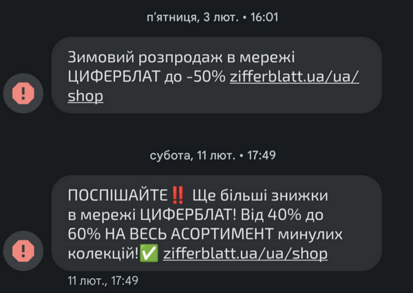 Мобильный маркетинг