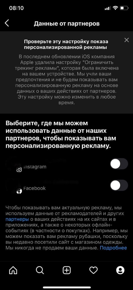 https://images.netpeak.net/blog/mozno-izmenit-nastrojki-v-instagram.png