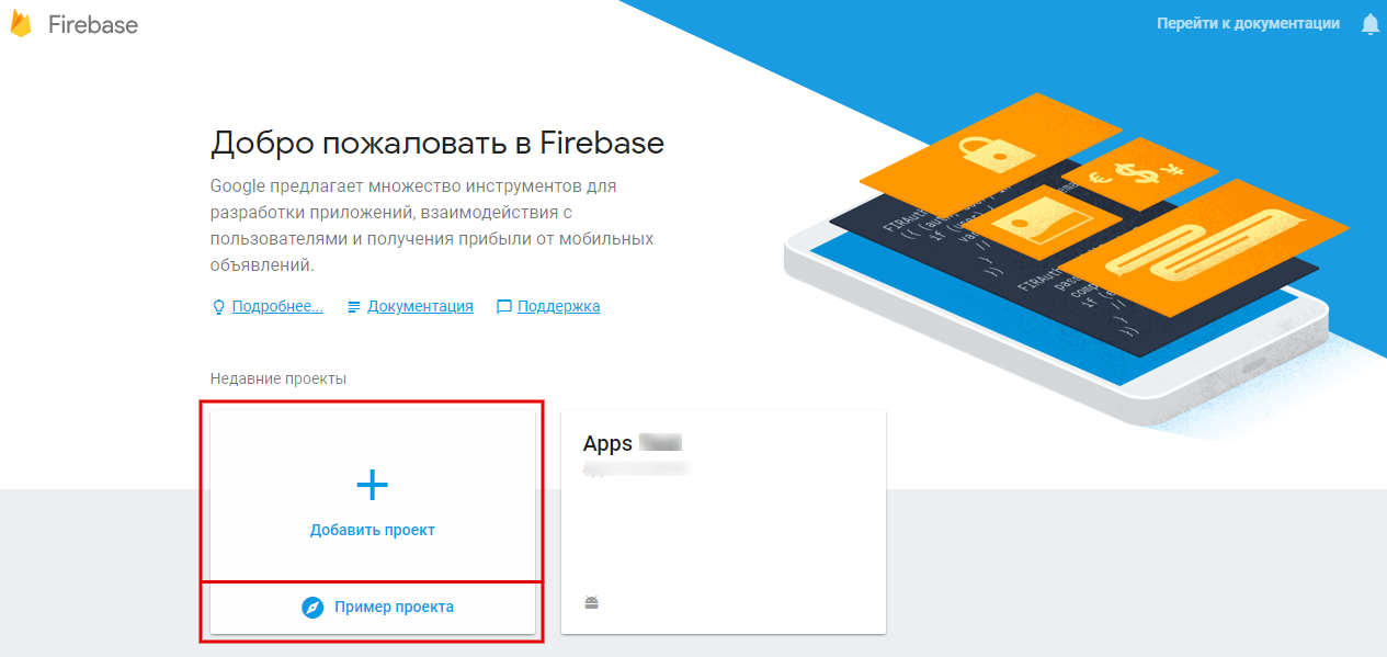 Firebase analytics что это. Смотреть фото Firebase analytics что это. Смотреть картинку Firebase analytics что это. Картинка про Firebase analytics что это. Фото Firebase analytics что это