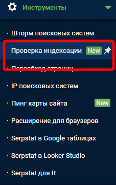 можно за один запрос проверить индексацию