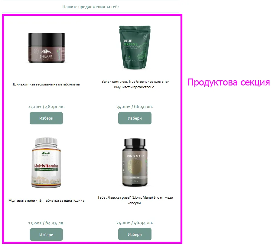 Най-честата грешка при стартиращи магазини е: или прекалено кратък текст (без стойност), или прекалено дълъг (без структура).