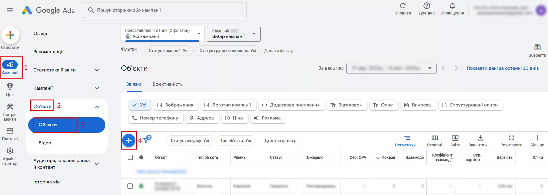 На цій сторінці обираються види об’єктів.