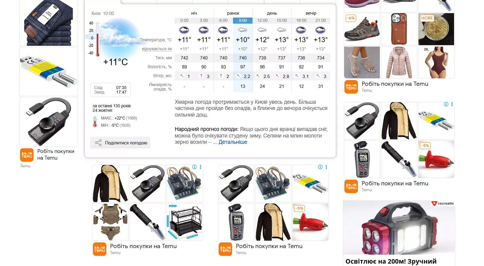 На сайтах-партнерах объявления могут быть по обе стороны страницы, вверху, внизу, и даже между текстовыми абзацами: