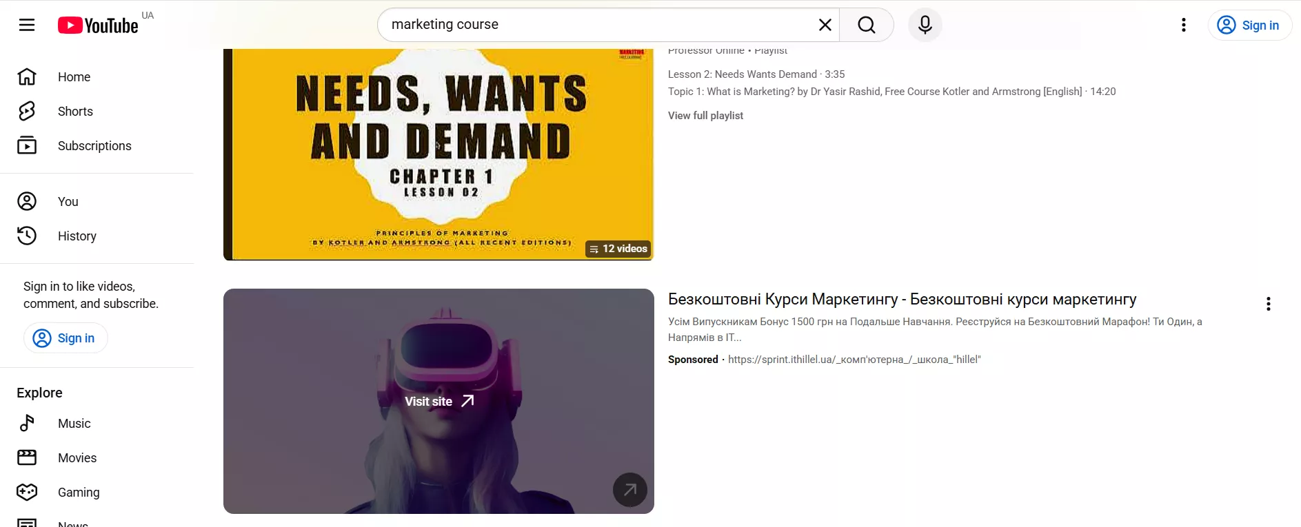 На Youtube рекламные объявления могут присутствовать в выдаче, в самом видео или среди предлагаемых видео: