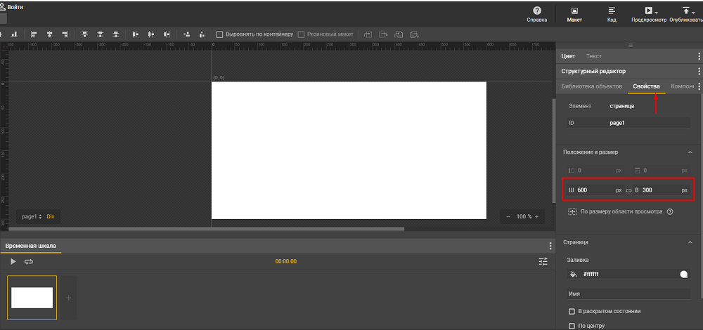 Начало работы в Google Web Designer