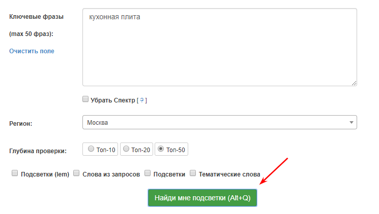 найдите мне подсветки