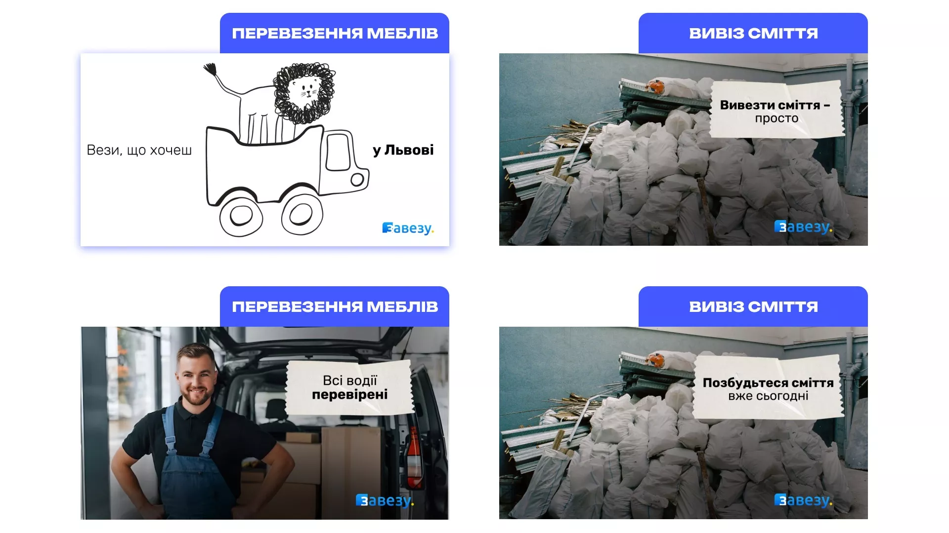 Напевно, це можна пояснити тим, що люди хочуть впізнавати себе в оголошеннях.