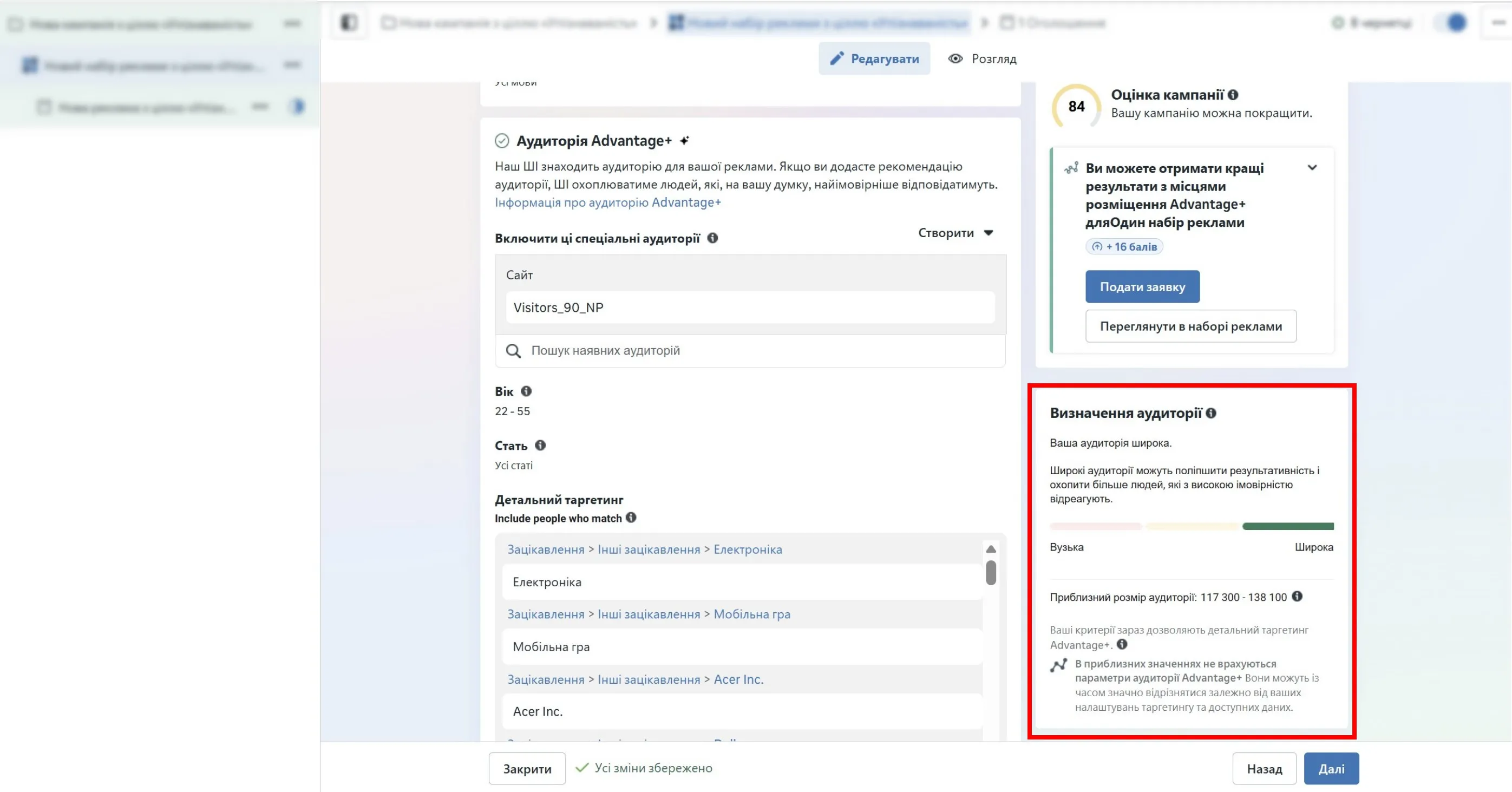 Наприклад, якщо більшість відвідувачів приходить із найближчих районів або працює поруч із локацією, доцільно налаштувати рекламу саме на ці райони або на невеликий радіус навколо.