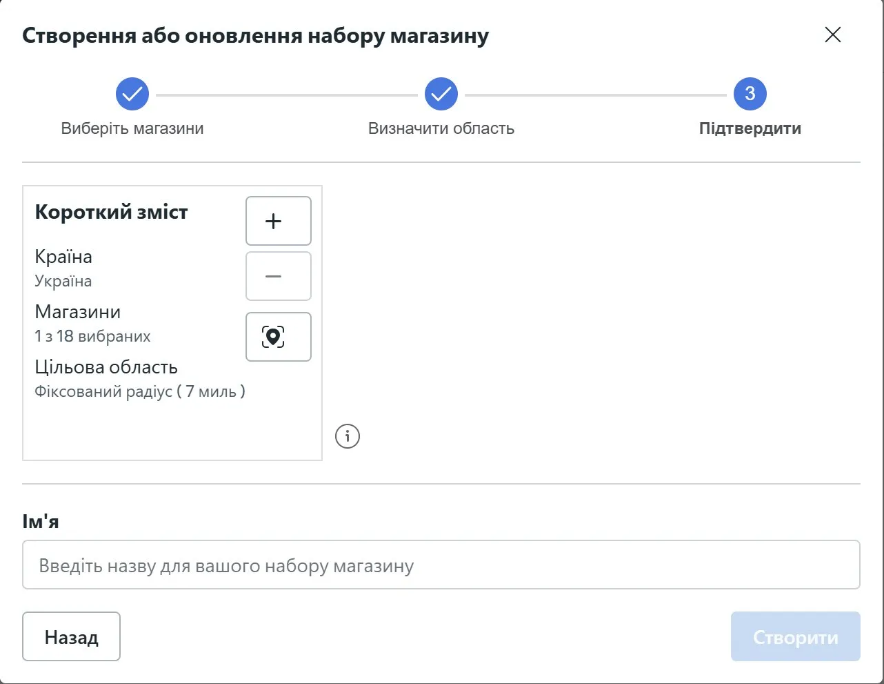 Наприклад, у Києві кав&rsquo;ярні або салони краси використовують зону 1&ndash;2 км, тоді як у невеликих містах її збільшують до 5&ndash;10 км.